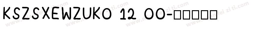 KSZSXEWZUK0 12 00字体转换